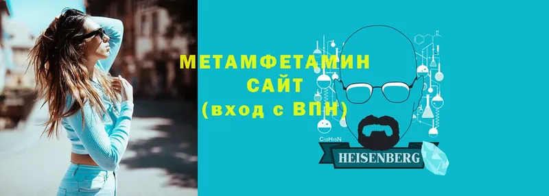 МЕТАМФЕТАМИН Декстрометамфетамин 99.9%  Завитинск 